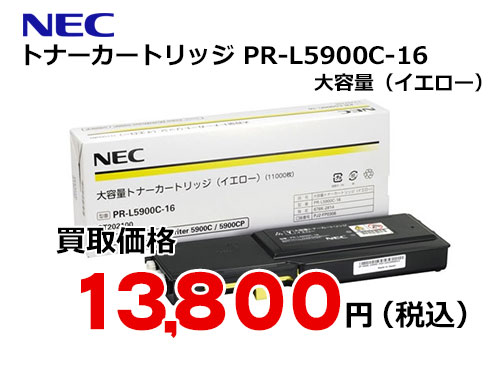 NEC NEC PR-L5900C-16 大容量トナー イエロー(11,000枚) NE-TNL5900