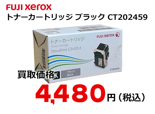 富士ゼロックス トナー CT202459〜+secpp.com.br