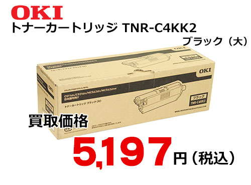 OKIデータ トナーカートリッジ ブラック TNR-C4KK2 – トナー・インク ...
