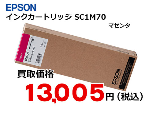 好評豊富な EPSON/エプソン SureColor用 インクカートリッジ/700ml