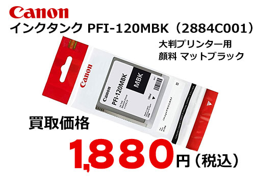 キヤノン インクタンク(700ml) マゼンタ PFI-707M [PFI707M