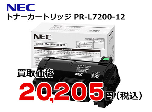 トナー・ドラムカートリッジ – ページ 23 – トナー・インク高価買取中