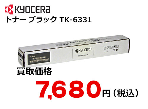 京セラ – トナー・インク高価買取中！ 株式会社トライス