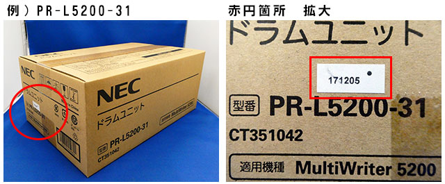 例）NEC PR-L5200-31